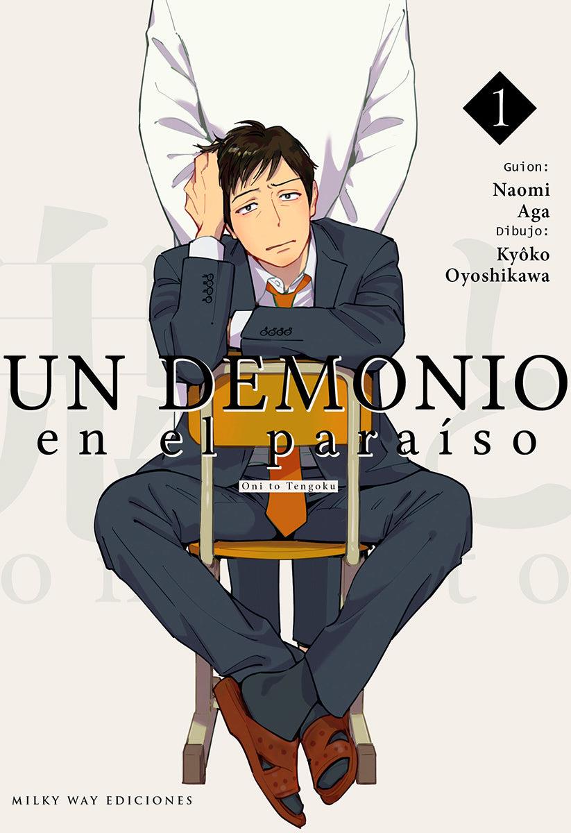 Un demonio en el paraíso 01 | N0224-MILK01 | Naomi Aga / Kyôko Oyoshikawa | Terra de Còmic - Tu tienda de cómics online especializada en cómics, manga y merchandising