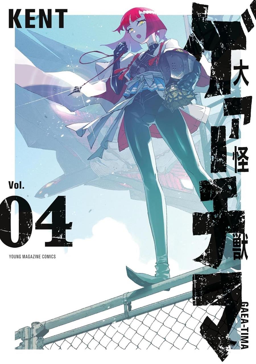 El gran Gaea-Tima 4 | N0126-PAN08 | KENT | Terra de Còmic - Tu tienda de cómics online especializada en cómics, manga y merchandising