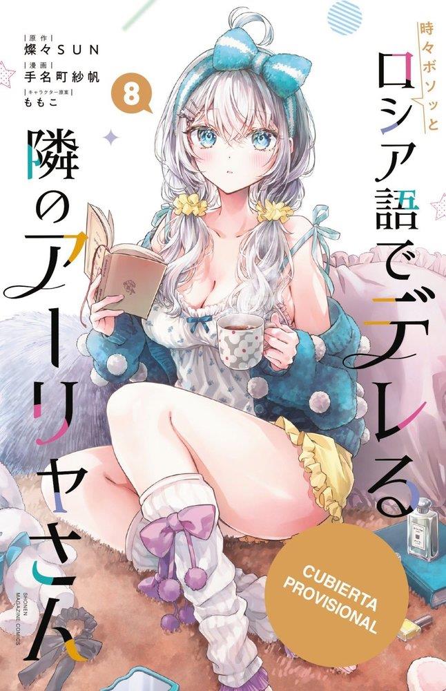 Alya a veces me susurra en ruso 08 | N0626-OTED32 | Sun Sansan, Saho Tenamachi | Terra de Còmic - Tu tienda de cómics online especializada en cómics, manga y merchandising