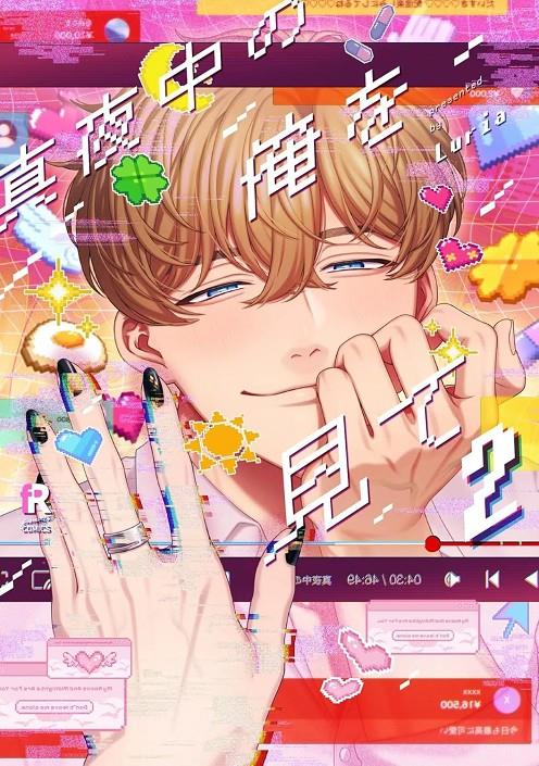 Nos vemos a medianoche 2 | N0426-PAN76 | Luria | Terra de Còmic - Tu tienda de cómics online especializada en cómics, manga y merchandising