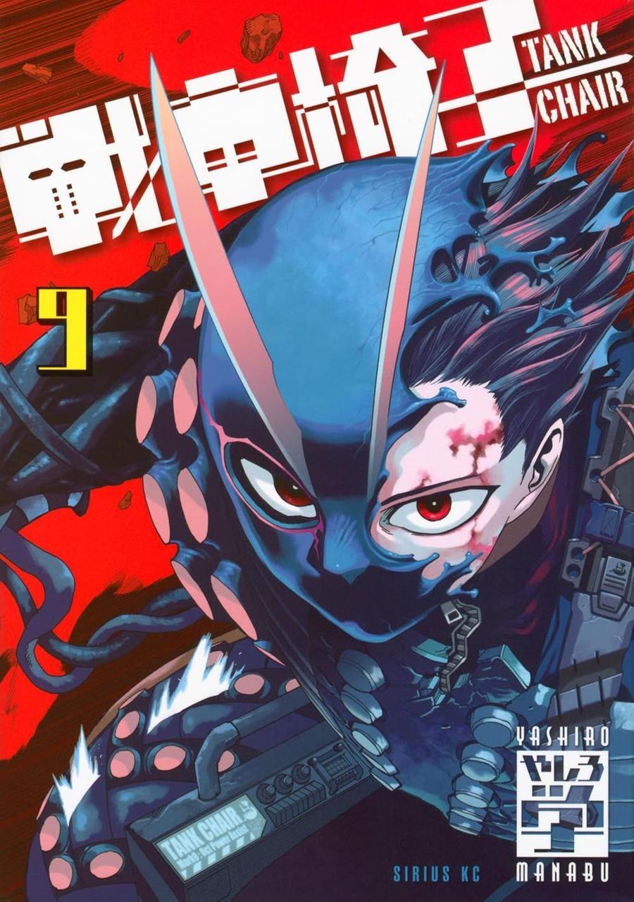 Tank Chair 9 | N0226-PAN18 | Manabu Yashiro | Terra de Còmic - Tu tienda de cómics online especializada en cómics, manga y merchandising