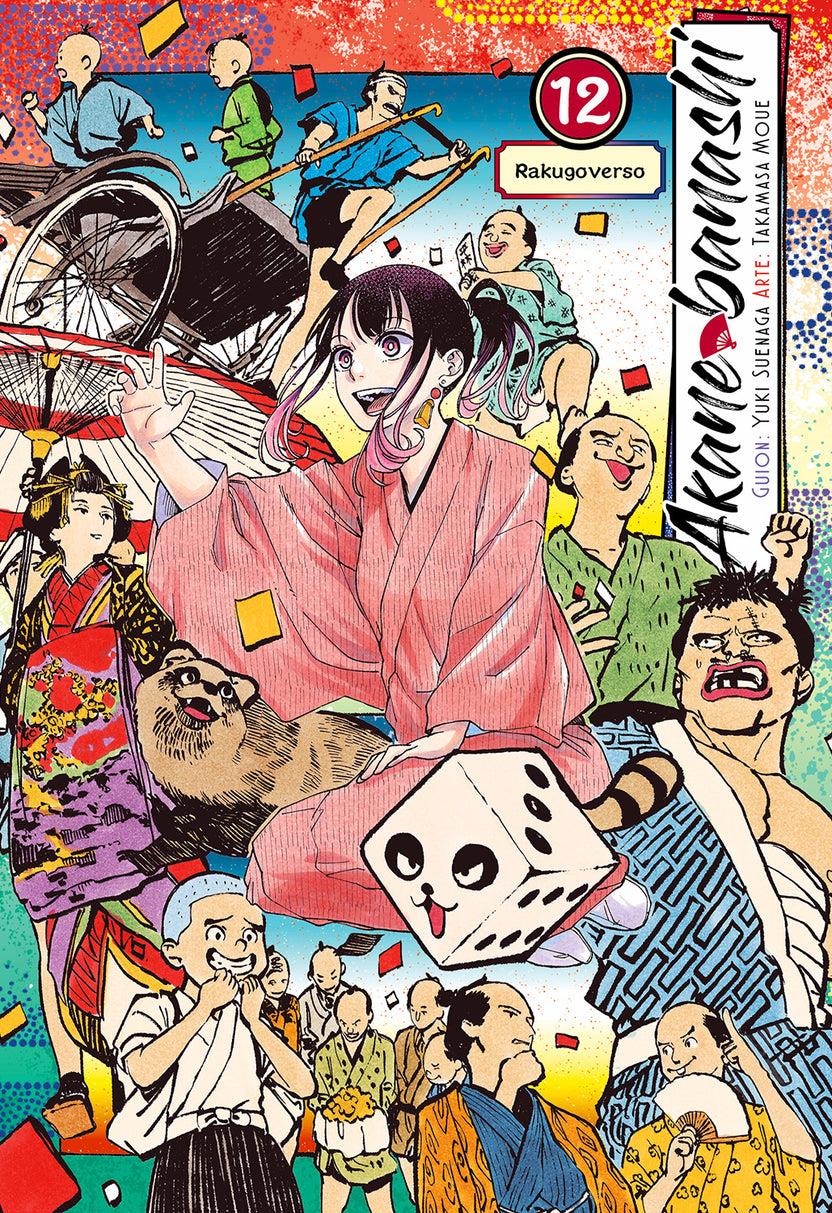 Akane banashi, Vol. 12 | N1026-MILK12 | Yuki Suenaga / Takamasa Moue | Terra de Còmic - Tu tienda de cómics online especializada en cómics, manga y merchandising