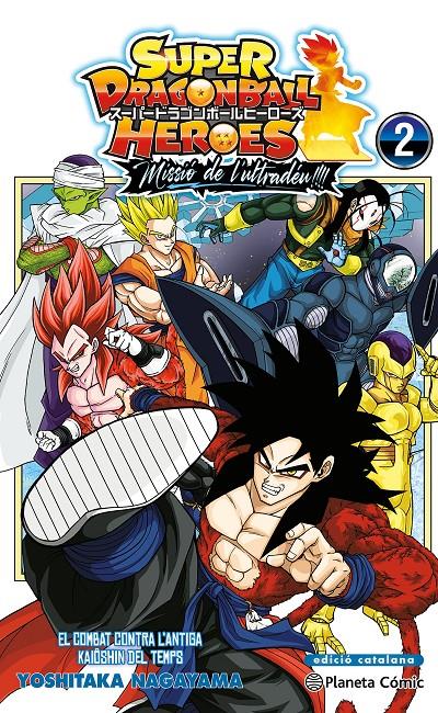 Bola de Drac Heroes Ultra God Mission n. 02 | N0525-PLA15 | Yoshitaka Nagayama, Akira Toriyama | Terra de Còmic - Tu tienda de cómics online especializada en cómics, manga y merchandising