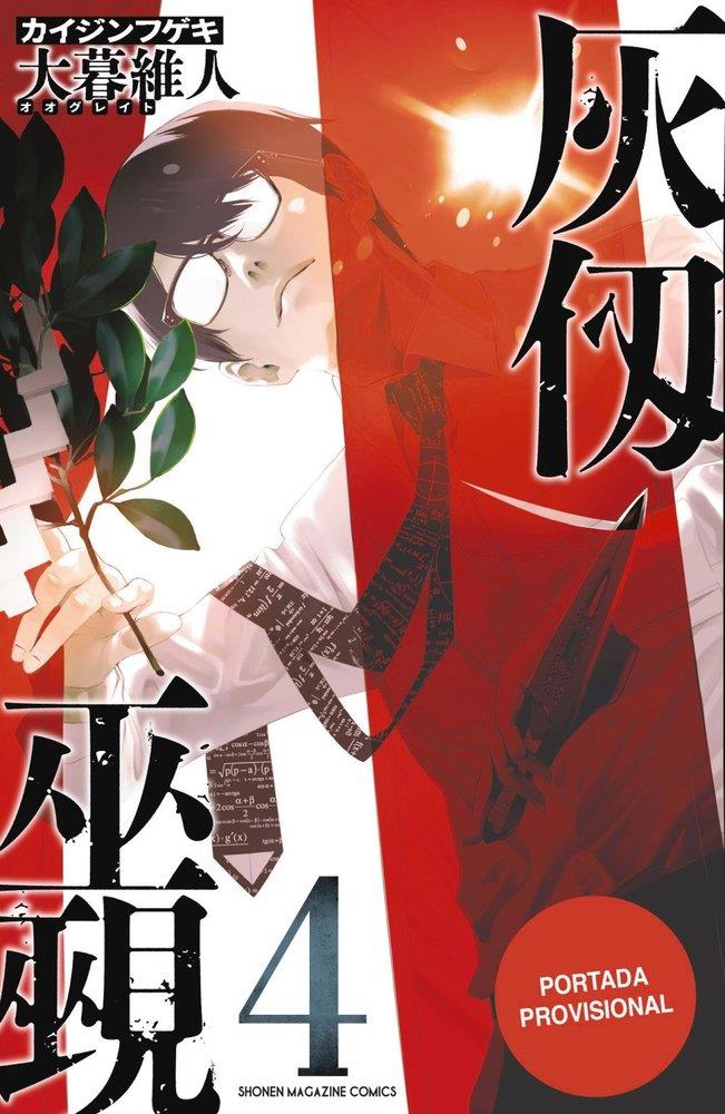 Kaijin Fugeki 04 | N0326-OTED16 | Oh! Great | Terra de Còmic - Tu tienda de cómics online especializada en cómics, manga y merchandising