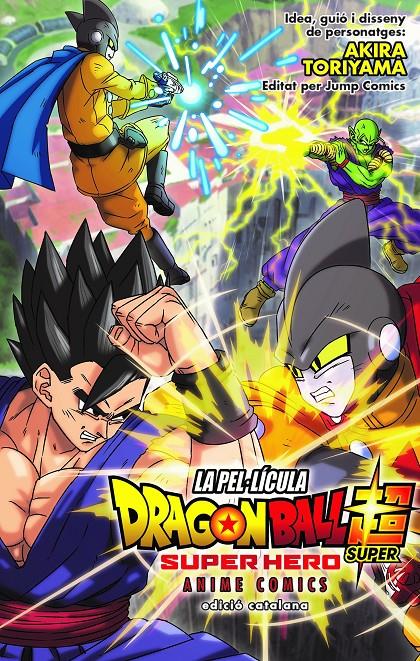 Bola de Drac Super Super Hero | N0524-PLA03 | Akira Toriyama | Terra de Còmic - Tu tienda de cómics online especializada en cómics, manga y merchandising