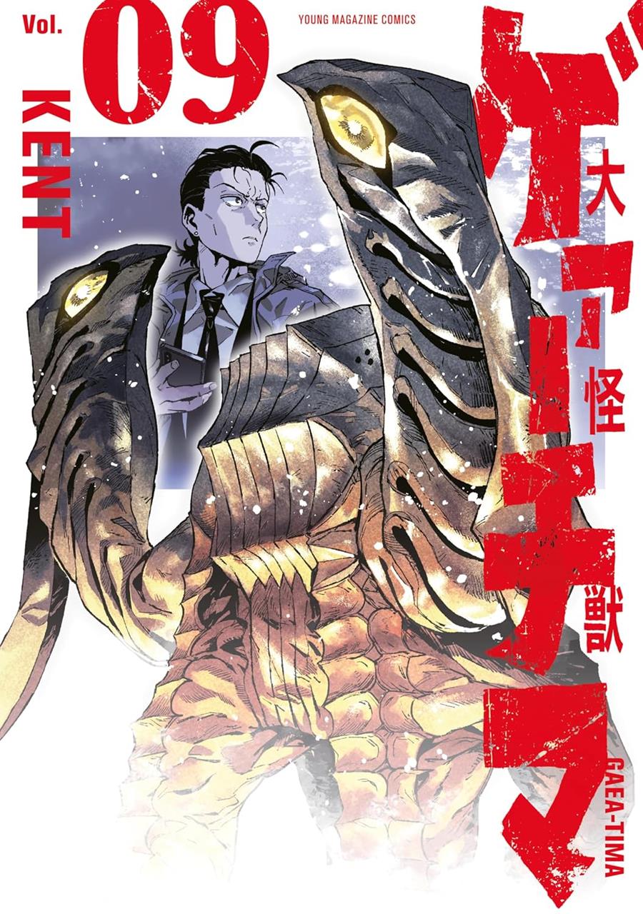 El gran Gaea-Tima 9 | N1226-PAN77 | KENT | Terra de Còmic - Tu tienda de cómics online especializada en cómics, manga y merchandising