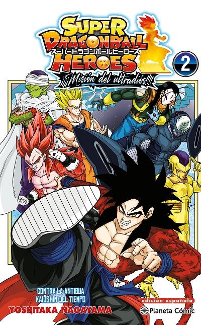 Dragon Ball Heroes Ultra God Mission nº 02 | N0525-PLA17 | Yoshitaka Nagayama, Akira Toriyama | Terra de Còmic - Tu tienda de cómics online especializada en cómics, manga y merchandising