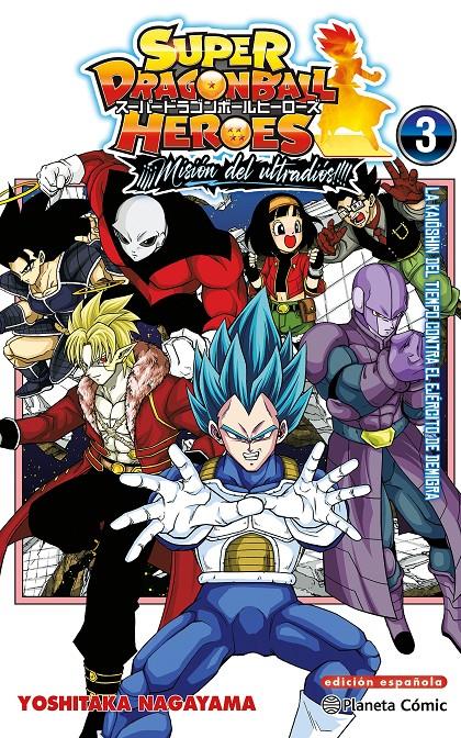 Dragon Ball Heroes Ultra God Mission nº 03 | N0925-PLA29 | Yoshitaka Nagayama, Akira Toriyama | Terra de Còmic - Tu tienda de cómics online especializada en cómics, manga y merchandising