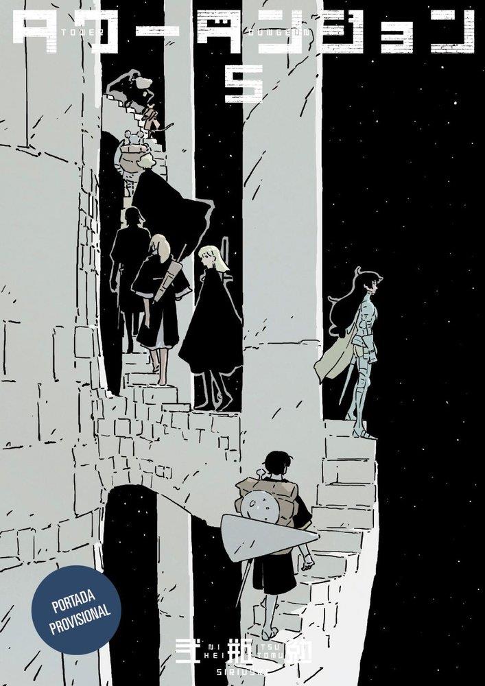 Tower Dungeon 5 | N0226-OTED19 | Tsutomu Nihei | Terra de Còmic - Tu tienda de cómics online especializada en cómics, manga y merchandising