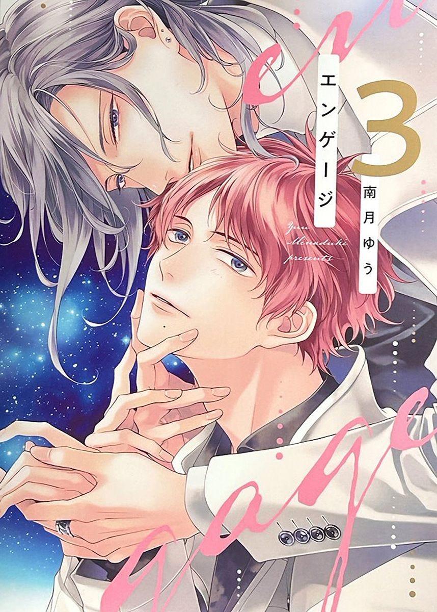 Engage 3 | N0525-PAN80 | Yuu Minaduki | Terra de Còmic - Tu tienda de cómics online especializada en cómics, manga y merchandising