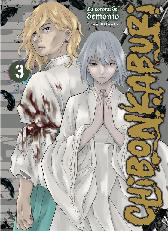 Chibonkaburi, la corona del demonio 03 | N0725-ARE05 | Tomo Kitaoka | Terra de Còmic - Tu tienda de cómics online especializada en cómics, manga y merchandising