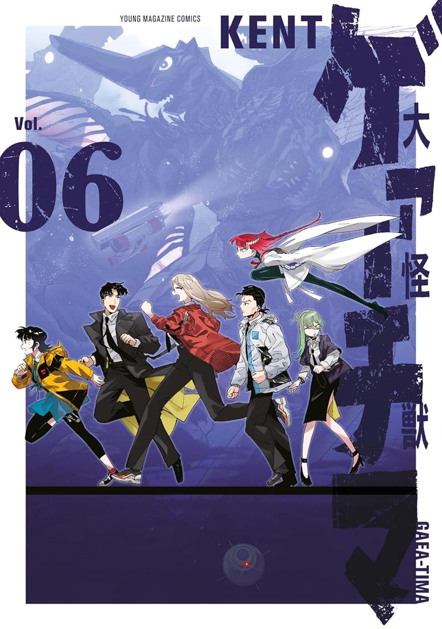 El gran Gaea-Tima 6 | N0526-PAN64 | KENT | Terra de Còmic - Tu tienda de cómics online especializada en cómics, manga y merchandising