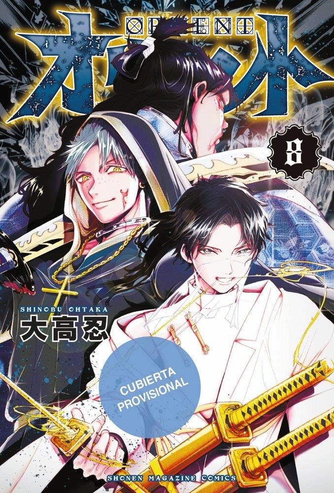 Orient. Samurai Quest 08 | N0426-OTED10 | Shinobu Ohtaka | Terra de Còmic - Tu tienda de cómics online especializada en cómics, manga y merchandising