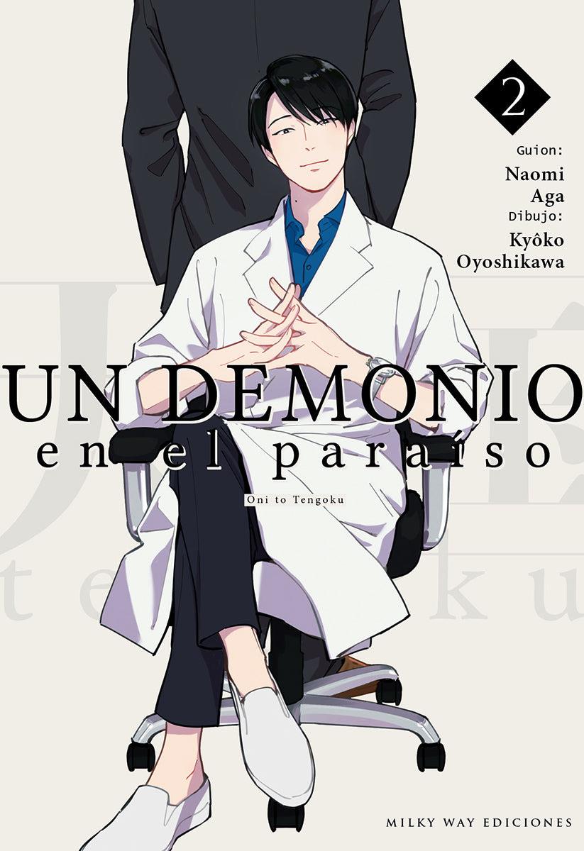 Un demonio en el paraíso 02 | N0324-MILK05 | Naomi Aga / Kyôko Oyoshikawa | Terra de Còmic - Tu tienda de cómics online especializada en cómics, manga y merchandising