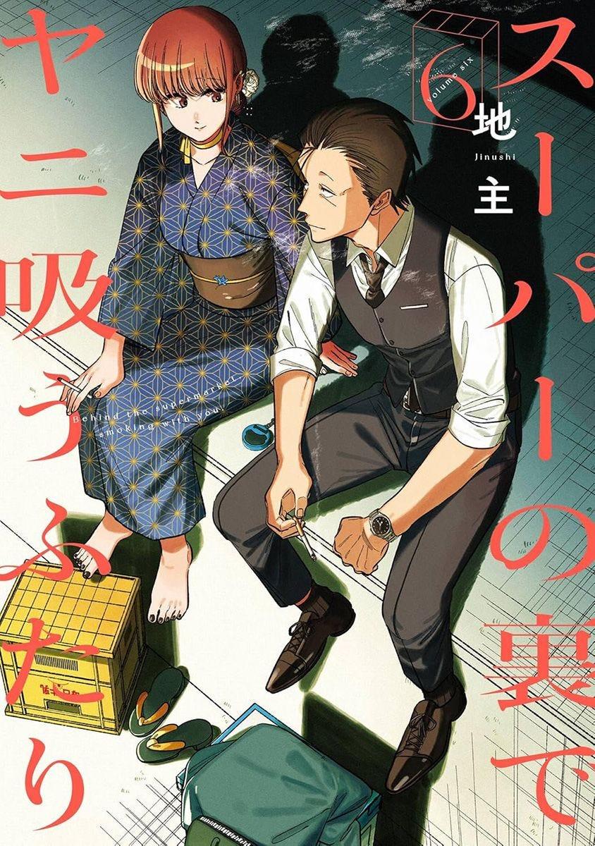 Fumando juntos detrás del súper 6 | N1025-PAN20 | Jinushi | Terra de Còmic - Tu tienda de cómics online especializada en cómics, manga y merchandising