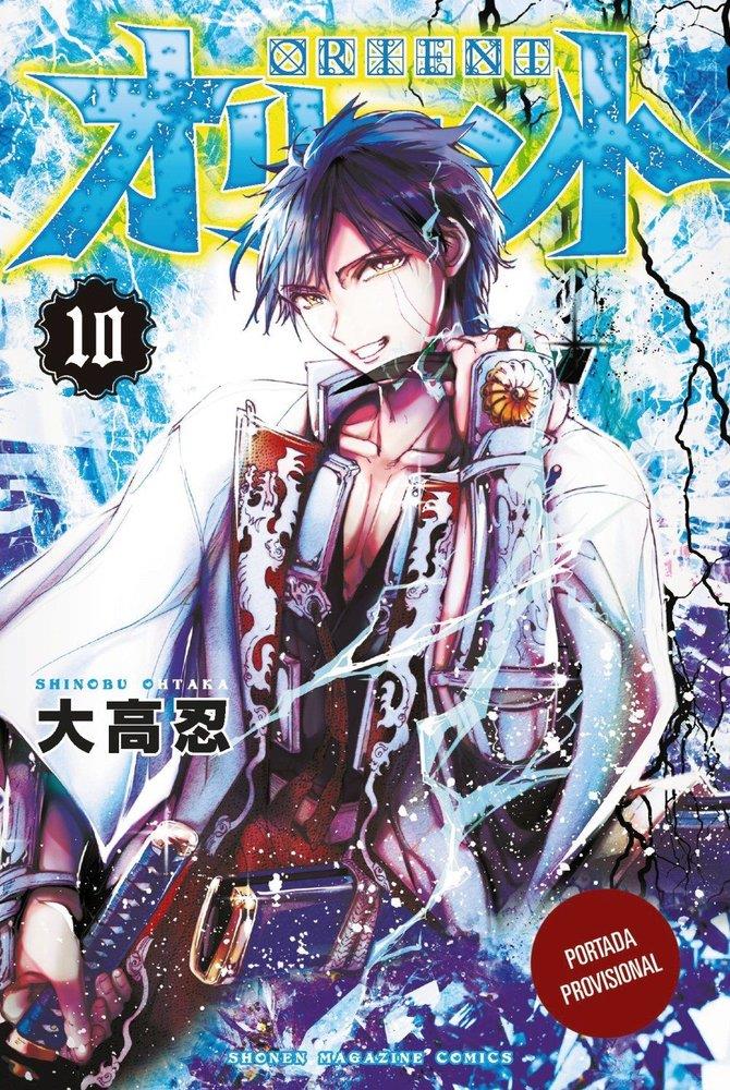 Orient. Samurai Quest 10 | N0926-OTED29 | Shinobu Ohtaka | Terra de Còmic - Tu tienda de cómics online especializada en cómics, manga y merchandising