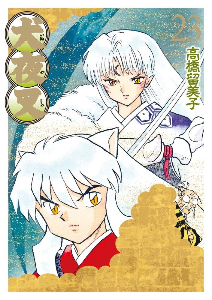 Inuyasha nº 23/30 | N0726-PLA18 | Rumiko Takahashi | Terra de Còmic - Tu tienda de cómics online especializada en cómics, manga y merchandising