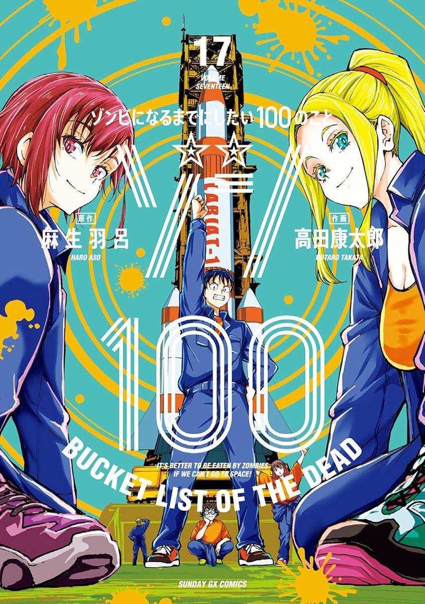 Zom 100 17 | N0425-PAN11 | Haro Aso, Kotaro Takata | Terra de Còmic - Tu tienda de cómics online especializada en cómics, manga y merchandising