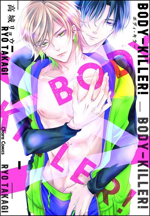 Body-killer Vol 01 | N0723-OTED26 | Ryo Takagi | Terra de Còmic - Tu tienda de cómics online especializada en cómics, manga y merchandising