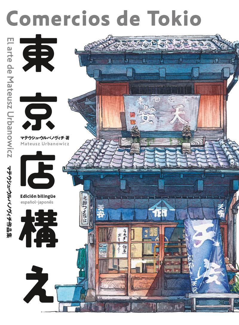 Comercios de Tokio | N1220-OTED08 | Mateusz Urbanowicz | Terra de Còmic - Tu tienda de cómics online especializada en cómics, manga y merchandising
