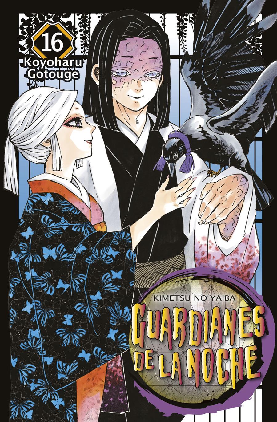 Guardianes de la noche 16 | N1220-NOR27 | Koyoharu Gotouge | Terra de Còmic - Tu tienda de cómics online especializada en cómics, manga y merchandising