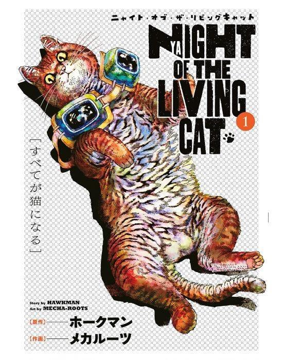Nyaight of the living cat 1 | N1022-PAN18 | Hawkaman, Mecha-roots | Terra de Còmic - Tu tienda de cómics online especializada en cómics, manga y merchandising