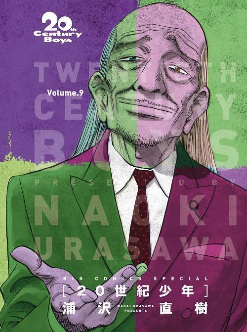 20th Century Boys nº 09/11 | N0719-PLA01 | Naoki Urasawa | Terra de Còmic - Tu tienda de cómics online especializada en cómics, manga y merchandising