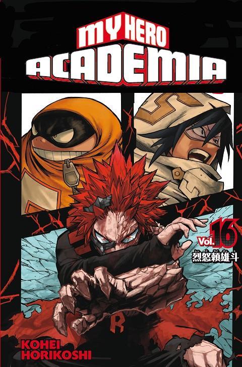 My Hero Academia nº 16 | N0519-PLA19 | Kohei Horikoshi | Terra de Còmic - Tu tienda de cómics online especializada en cómics, manga y merchandising