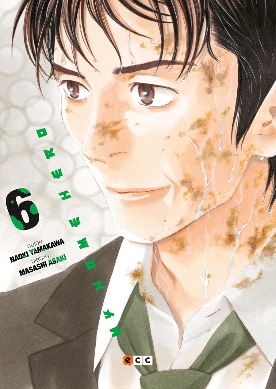 My home hero núm. 06 | N0221-ECC39 | Masashi Asaki / Naoki Yamakawa | Terra de Còmic - Tu tienda de cómics online especializada en cómics, manga y merchandising