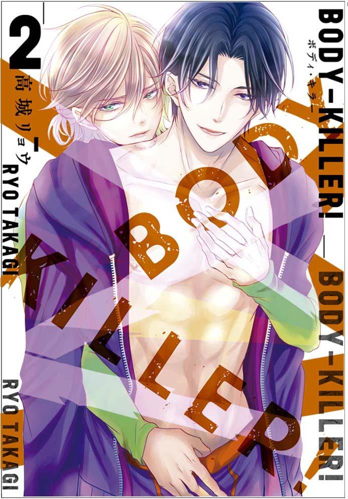 Body-killer Vol 02 | N1123-OTED38 | Ryo Takagi | Terra de Còmic - Tu tienda de cómics online especializada en cómics, manga y merchandising