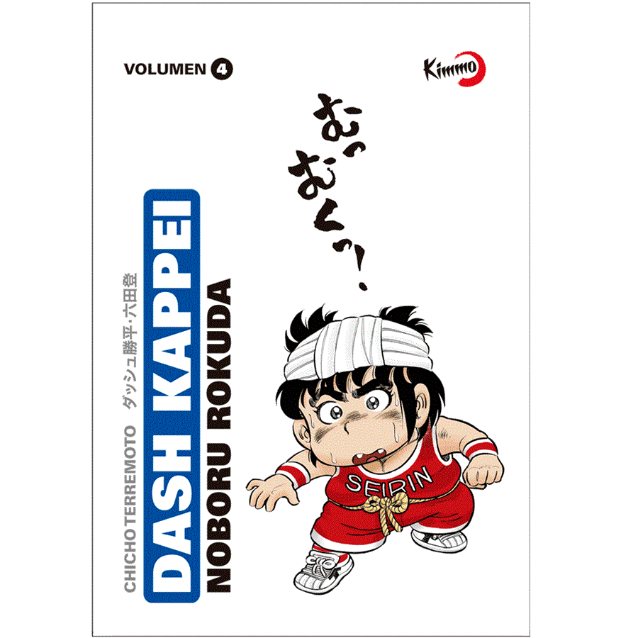 Dash Kappei vol.4 (Chicho Terremoto) | N1022-OTED51 | Noboru Rokuda | Terra de Còmic - Tu tienda de cómics online especializada en cómics, manga y merchandising
