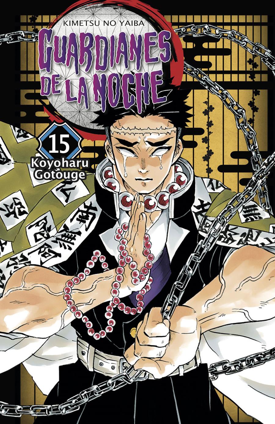 Guardianes de la noche 15 | N1120-NOR31 | Koyoharu Gotouge | Terra de Còmic - Tu tienda de cómics online especializada en cómics, manga y merchandising
