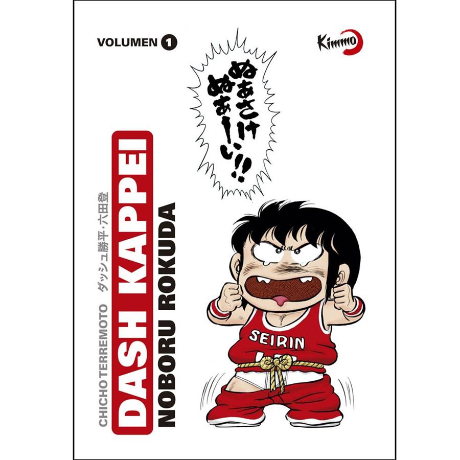 Dash Kappei vol.1 (Chicho Terremoto) | N0422-OTED03 | Noboru Rokuda | Terra de Còmic - Tu tienda de cómics online especializada en cómics, manga y merchandising