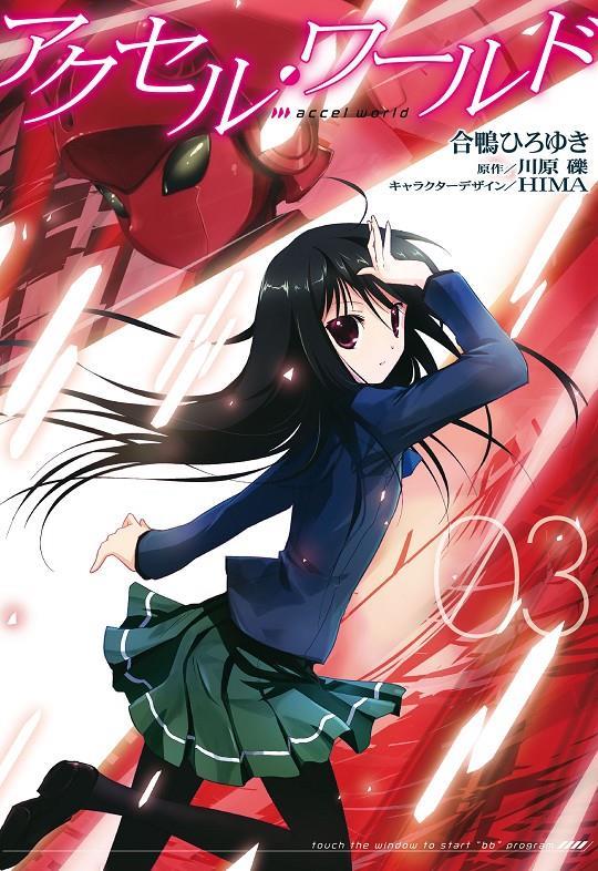 Accel World (manga) nº 03/08 | N0519-PLA02 | Reki Kawahara | Terra de Còmic - Tu tienda de cómics online especializada en cómics, manga y merchandising