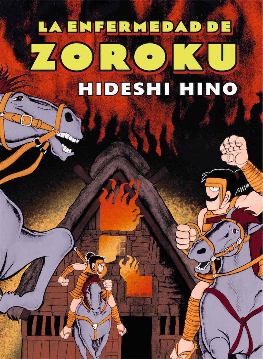 La enfermedad de Zoroku | N0121-OTED17 | Hideshi Hino | Terra de Còmic - Tu tienda de cómics online especializada en cómics, manga y merchandising