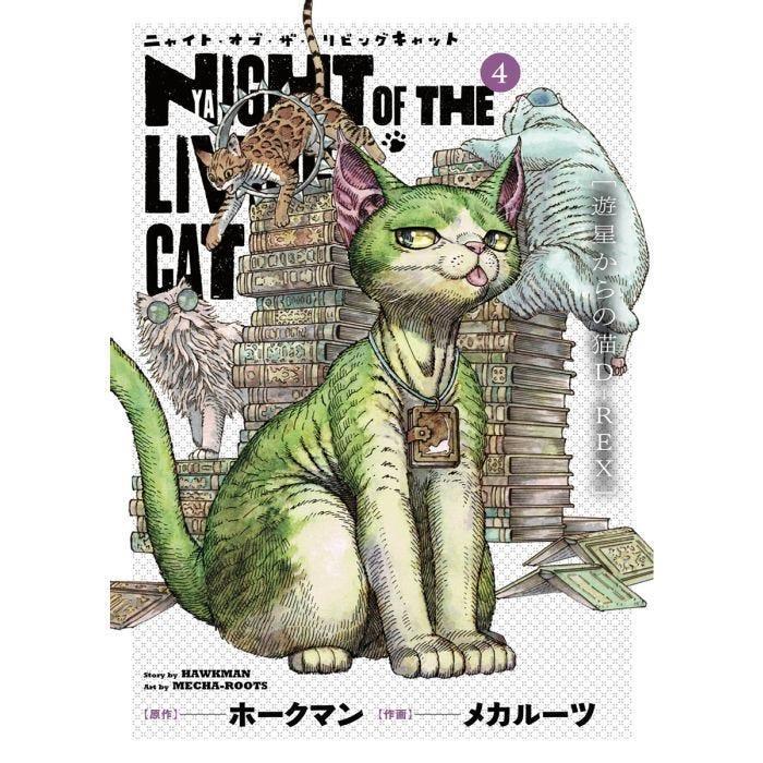 Nyaight of the living cat 4 | N0424-PAN07 | Hawkaman, Mecha-roots | Terra de Còmic - Tu tienda de cómics online especializada en cómics, manga y merchandising