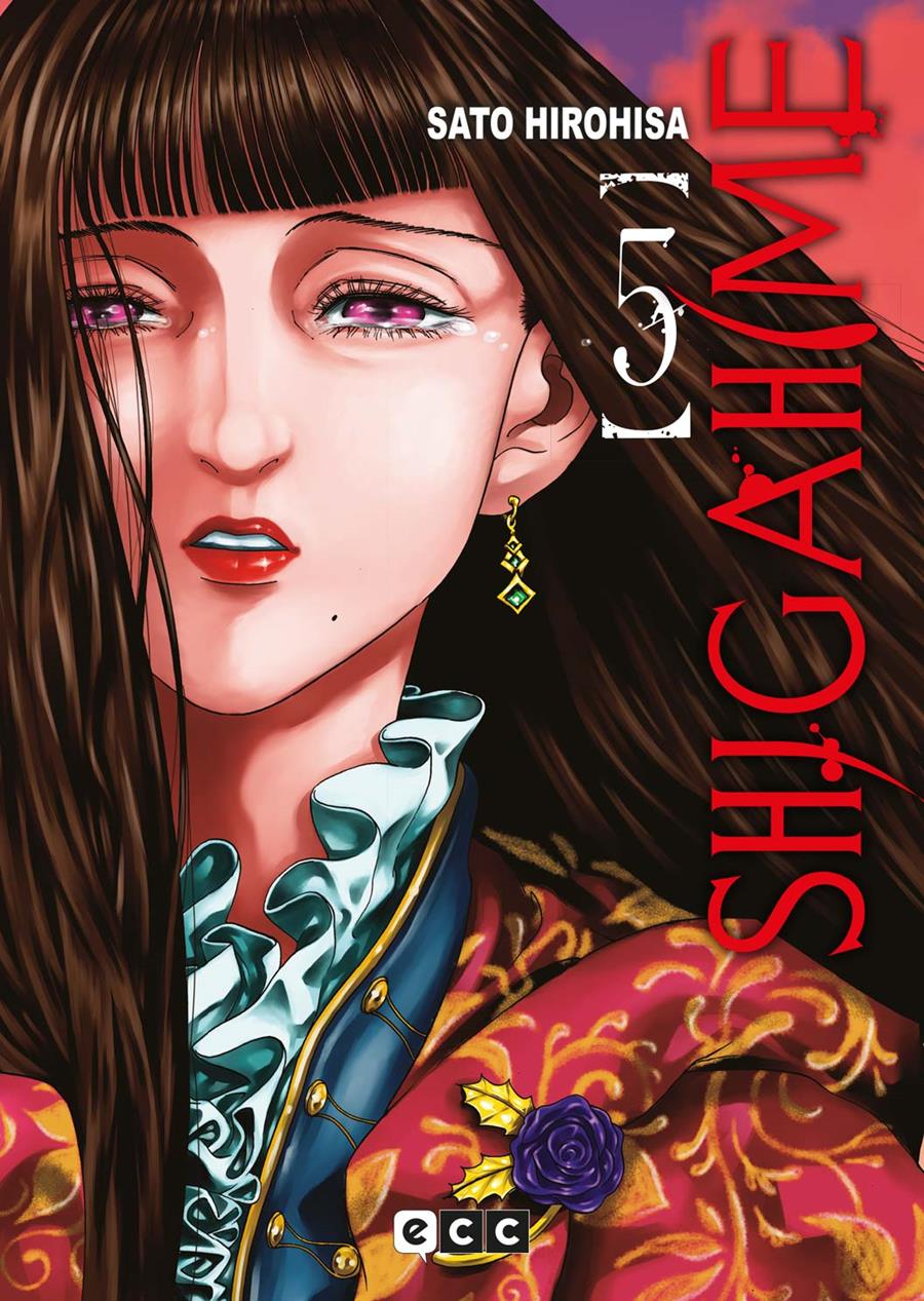 Shigahime núm. 5 de 5 | N0723-ECC59 | Satou Hirohisa / Satou Hirohisa | Terra de Còmic - Tu tienda de cómics online especializada en cómics, manga y merchandising