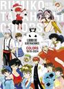 Rumiko Takahashi Colors | N1126-PLA48 | Rumiko Takahashi | Terra de Còmic - Tu tienda de cómics online especializada en cómics, manga y merchandising