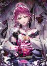 Villains are destined to die 08 | N0726-NOR24 | SUOL, Gwon Gyeoeul | Terra de Còmic - Tu tienda de cómics online especializada en cómics, manga y merchandising