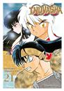 Inuyasha nº 21/30 | N0326-PLA29 | Rumiko Takahashi | Terra de Còmic - Tu tienda de cómics online especializada en cómics, manga y merchandising