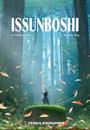 Issunboshi | N1026-OTED08 | Ryan Lang | Terra de Còmic - Tu tienda de cómics online especializada en cómics, manga y merchandising