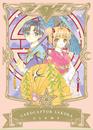 Cardcaptor Sakura 07 (Català) | N0526-NOR52 | CLAMP | Terra de Còmic - Tu tienda de cómics online especializada en cómics, manga y merchandising