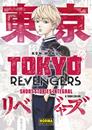 Tokyo Revengers: Shorts Stories Integral | N1223-NOR16 | Ken Wakui | Terra de Còmic - Tu tienda de cómics online especializada en cómics, manga y merchandising