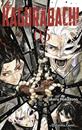 Kagurabachi nº 05 | N0726-PLA04 | Takeru Hokazono | Terra de Còmic - Tu tienda de cómics online especializada en cómics, manga y merchandising