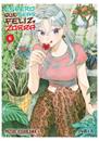 Espero que seas feliz, zorra 06 | N1025-IVR14 | Mizuki Kishikawa | Terra de Còmic - Tu tienda de cómics online especializada en cómics, manga y merchandising