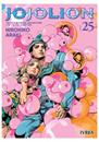 Jojo's Bizarre Adventure Parte 8: Jojolion 25 | N1025-IVR07 | Hirohiko Araki | Terra de Còmic - Tu tienda de cómics online especializada en cómics, manga y merchandising