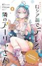 Alya a veces me susurra en ruso 08 | N0626-OTED32 | Sun Sansan, Saho Tenamachi | Terra de Còmic - Tu tienda de cómics online especializada en cómics, manga y merchandising