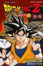 Dragon Ball Z Anime Androides nº 01 | N0626-PLA02 | Akira Toriyama | Terra de Còmic - Tu tienda de cómics online especializada en cómics, manga y merchandising