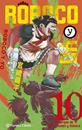 Roboco y yo nº 10 | N1026-PLA52 | Shuuhei Miyazaki | Terra de Còmic - Tu tienda de cómics online especializada en cómics, manga y merchandising