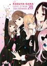 Kaguya-sama: Love is war 28 | N1123-IVR08 | Aka Akasaka | Terra de Còmic - Tu tienda de cómics online especializada en cómics, manga y merchandising